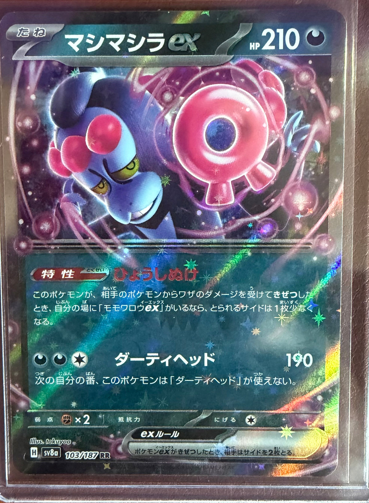 Munkidori ex 103/187 SV8a: Terastal Festival (Japanese)