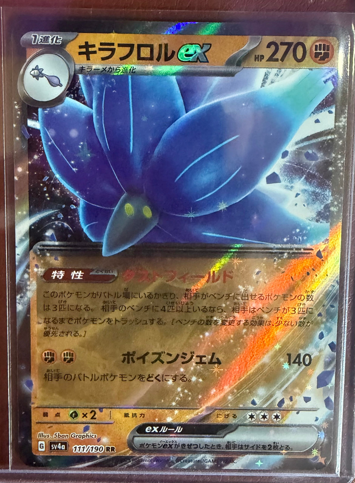 Glimmora ex 111/190 SV4a: Shiny Treasure ex (Japanese)