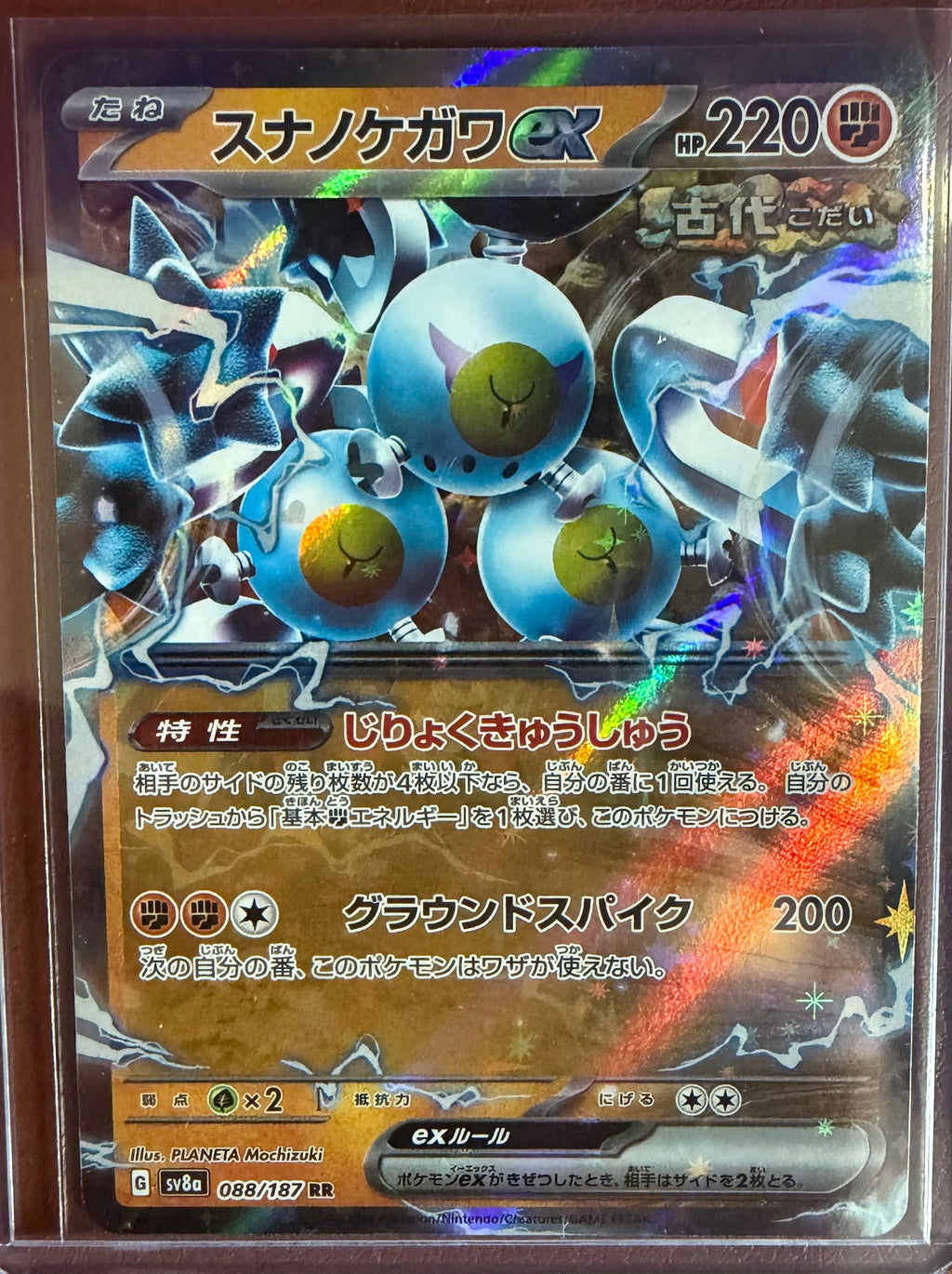 Sandy Shocks ex 088/187 SV8a: Terastal Festival (Japanese)