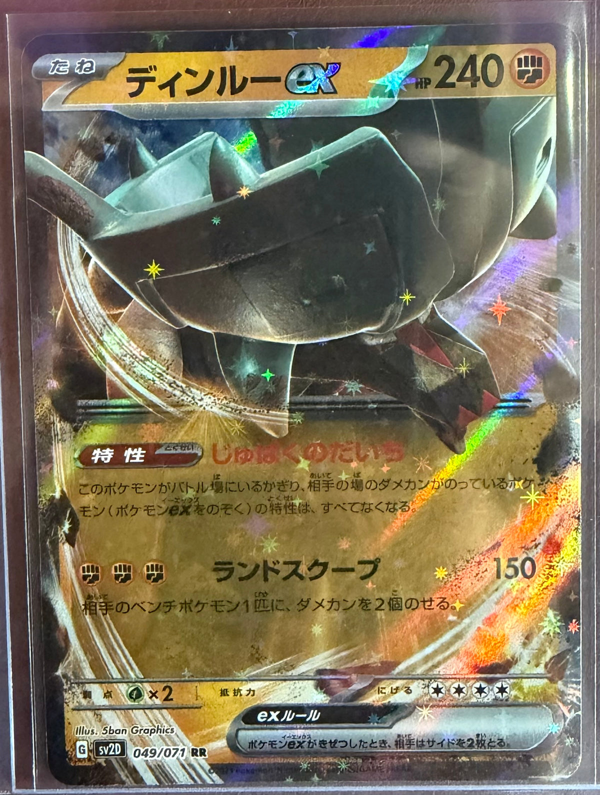 Ting-Lu ex 049/071 SV2D: Clay Burst (Japanese)